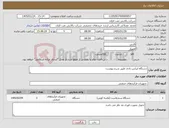 تصویر کوچک آگهی نیاز کالا-دستگاه ایرلس بادی طبق شرح پیوست