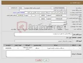 تصویر کوچک آگهی نیاز کالا-دستگاه ایرلس باد طبق شرح پیوست