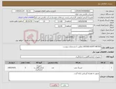 تصویر کوچک آگهی نیاز کالا-VEEDER ROOT METER مطابق با مشخصات پیوست