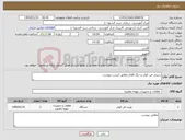 تصویر کوچک آگهی نیاز کالا-سینی فن کوئل و دیگر اقلام مطابق لیست پیوست