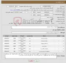 تصویر کوچک آگهی نیاز کالا-تجهیزات پزشکی مصرفی