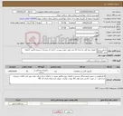 تصویر کوچک آگهی نیاز کالا-لیدوایر دستگاه هولدر نوار قلب به تعداد 10 عدد طبق نمونه پیوست / ایران کد مشابه / تسویه فاکتور 3ماهه برند MEDSET 