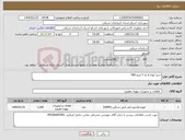 تصویر کوچک آگهی نیاز کالا-خرید لوله 6 بار 5 اینچ P80
