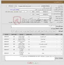 تصویر کوچک آگهی نیاز کالا-وسایل کوهنوردی 