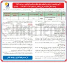 تصویر کوچک آگهی  انتخاب مشاور نظارت عالیه و کارگاهی بر ساخت ۱۱۵۲ واحد مسکن خدمت در جزیره کیش 