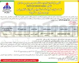 تصویر کوچک آگهی  خرید تست تحویل و آموزش تابلو برق و دو عدد سلول ۴۰۰ ولت