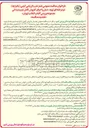 تصویر کوچک آگهی  تهیه حمل و اجرای کفپوش کامل دو و میدانی