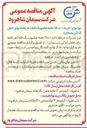 تصویر کوچک آگهی خرید ۱۵۰,۰۰۰ تخته جامبوبگ فله هر تخته برای حمل ۱٫۵ تن سیمان این شرکت در نظر دارد ۱۵۰,۰۰۰ تخته جامبوبگ فله هر تخته برای حمل ۱٫۵ تن سیمان ،