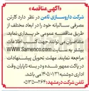 تصویر کوچک آگهی  کارتن مصرفی 