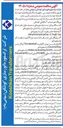 تصویر کوچک آگهی انواع چهار تراش چوبی 