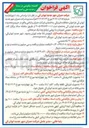 تصویر کوچک آگهی  حفاظت فیزیکی ساختمان شرکت عمران و اراضی واقع در حریم و محدوده شهر جدید ایوان کی