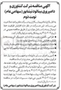 تصویر کوچک آگهی تامین و اجرای سایر ملزومات و تجهیزات