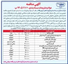 تصویر کوچک آگهی تولید فیلم سه لایه بصورت کارمزدی 