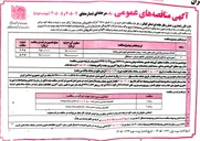 تصویر کوچک آگهی ایمن سازی، اصلاح و افزایش شعاع قوس تقاطع