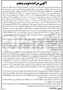 تصویر کوچک آگهی اموال غیر منقول نامبرده مشتعل بر عرصه و اعیان یک قطعه باغچه به مساحت ۱۴۵۵۵ متر مربع از پلاک ثبتی ۱۰۲ فرعی از ۱۱۰۲ بخش ۳ شیراز واقع در ضلع شرقی اتوبان شیراز اصفهان بالاتر از پلیس راه مشتمل بر ۴ سند مشاعی طی شماره های ۱ سند مالکیت به شماره ۵۹۹۹۳ بخش ۳ شیراز که دیل شماره ۱۰۱۷۷۱ صفحه ۱۴۶ دفتر املاک ۵۵۹ به ثبت رسیده ۲ سند مالکیت به شماره ۵۹۹۹۴ بخش ۳ شیراز که ذیل شماره ۱۰۱۷۷۲ صفحه ۱۴۹ دفتر املاک ۵۵۹ به ثبت رسیده ۳ سند مالکیت به شماره ۵۹۹۹۵ بخش ۳ شیراز که ذیل شماره ۱۰۱۷۷۳ صفحه ۱۵۲ دفتر املاک ۵۵۹ به ثبت رسیده ۴ سند مالکیت به شماره ۵۹۹۹۶ بخش ۳ شیراز که ذیل شماره ۱۰۱۷۷۴ صفحه ۱۵۵ دفتر املاک ۵۵۹ به ثبت رسیده مشتمل بر دو بخش بخش کشاورزی شامل یک قطعه باغ محصور با درختان عثمر و غیر متمر شامل عرصه با کاربری کشاورزی و اعیان درختان و قضای سبز به مساحت ۱۴۵۵۵ متر مربع مشاعی و عدم تغییر کاربری و بخش ساختمانی شامل کلیه ابنیه ساختمانی جمعاً ۲۲۸۵ متر مربع استخر آب به مساحت ۱۲۰ متر مربع و محوطه سازی به مساحت تقریبی ۱۰۶۶۴ متر مربع و مستحدثات با فرض عدم وجود مجوز ساخت و ساز و همچنین انشعابات برق سه فاز و تماسازی توسط کارشناس رسمی دادگستری به مبلغ پایه عرصه و اعیان ملک مذکور در دو بخش کشاورزی و ساختمانی ۷۲۴/۱۲۹/۳۴۰/۰۰۰ ریال ارزیابی شده