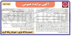 تصویر کوچک آگهی فروش ۱۶ قطعه زمین متعلق به شهرداری 