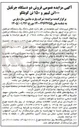 تصویر کوچک آگهی فروش د شش دانگ یک دستگاه جرثقیل ۱۰۰ تن برند لیبهر به سال ساخت ۲۰۰۲ و شش دانگ یک دستگاه جرثقیل ۱۵۰ تن کوبلکو ۷۱۵۰