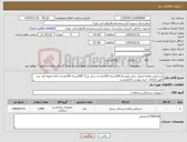 تصویر کوچک آگهی نیاز کالا-دستکش معاینه وینیل سایز متوسط 500بسته 100عددی سایز بزرگ 500بسته 100عددی ارایه نمونه قید برند طبق الزامات خرید پیوست الزامیست