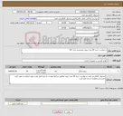 تصویر کوچک آگهی نیاز کالا-درخواست خرید 20 عدد ریبون پرایمسی مدل KO