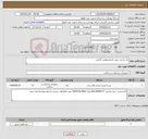 تصویر کوچک آگهی نیاز کالا-تکر جذبی جهت لاپراسکوپی 15عدد.