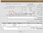 تصویر کوچک آگهی نیاز کالا-سوئیچ فشار