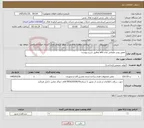 تصویر کوچک آگهی نیاز خدمات-تعمیر پمپ طبقاتی مدل sihi مطابق شرح پیوست