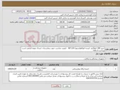 تصویر کوچک آگهی نیاز کالا-خرید 300 کیلوگرم کیسه اتوکلاو(نسوز) 120*90 -کیفیت مناسب جهت بیمارستان- ارسال نمونه الزامی است-پرداخت 4 ماهه