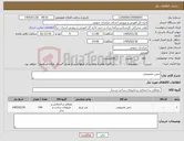 تصویر کوچک آگهی نیاز کالا-چمن مصنوعی