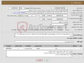 تصویر کوچک آگهی نیاز کالا-5 تن برنج پاکستانی درجه یک از برندهای (فردین- انگور-غزال کیسه ابی کمرنگ -دل کیسه سفید) مورد نیاز است. پرداخت وجه حدود 3 ماه میباشد. 