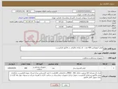 تصویر کوچک آگهی نیاز کالا-فیلتر انتونوکس 400 عدد . کد یکتای مالیاتی در فاکتور الزامیست.