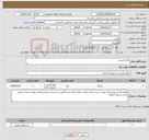 تصویر کوچک آگهی نیاز کالا-لوازم التحریر