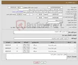 تصویر کوچک آگهی نیاز کالا-خرید دوربین نظارت تصویری