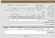 تصویر کوچک آگهی نیاز خدمات-بازسازی ئ تعمیرات ساختمانی