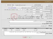 تصویر کوچک آگهی نیاز کالا-شینسل مرغ طعم دار شده 500 کیلو