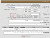 تصویر کوچک آگهی نیاز کالا-گاز ساده 500 گرمی 16 لا نخ 20 900 بسته