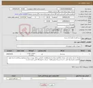 تصویر کوچک آگهی نیاز کالا-سیم افشان (وایر) تک رشته