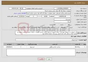 تصویر کوچک آگهی نیاز خدمات-در خصوص در خصوص بهسازی خیابان منتهی به منازل (امیر حسین طاهری سامان رضایی و علی رضایی رو ادامه کانال سنگی کنار جاده اصلی روستای خمکار آبادگله توک