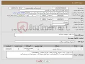 تصویر کوچک آگهی نیاز کالا-ست لوله خرطومی ونتیلاتور