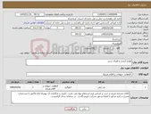تصویر کوچک آگهی نیاز کالا-لوازم آبیاری و فضای سبز