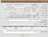 تصویر کوچک آگهی نیاز کالا- درخواست انواع لوازم مصرفی دیالیز تولید داخل
