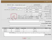 تصویر کوچک آگهی نیاز کالا-مواد غذایی 19 قلم