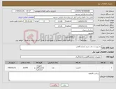 تصویر کوچک آگهی نیاز کالا-به پیوست دقت شود ازمایشگاهی 
