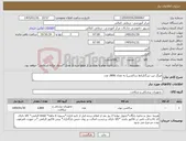 تصویر کوچک آگهی نیاز کالا-فینگر تیپ بزرگ(رابط ساکشن) به تعداد 2800 عدد