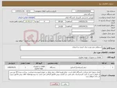تصویر کوچک آگهی نیاز کالا-استعلام چیلر وبرج خنک کننده ساختمان