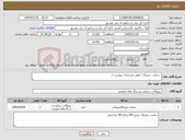 تصویر کوچک آگهی نیاز کالا- ساعت دیجیتال ( وفق مستندات پیوست )