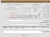 تصویر کوچک آگهی نیاز کالا-چای طبق مشخصات و برند های پیوست و بسته بندی نوشته شده 