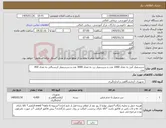 تصویر کوچک آگهی نیاز کالا-سرسمپلر آبی به تعداد 1000 عدد و سرسمپلر زرد به تعداد 3000 عدد و سرسمپلر کریستالی به تعداد 450 عدد 