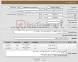 تصویر کوچک آگهی نیاز کالا-گاز وازلینه تک برگی = 1000 عدد / گاز وازلینه 36 عددی = 170 بسته طبق الزامات به پیوست