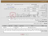 تصویر کوچک آگهی نیاز کالا-تجهیزات پزشکی مربوط به درمانگاه بانک به شرح لیست پیوست شماره تماس جهت هماهنگی بیشترآقای صبری 09126361961