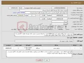 تصویر کوچک آگهی نیاز کالا-خرید و نصب یکدستگاه ژنراتور با برند ولو 120kwجهت ساختمان مدیریت شعب بانک توسعه تعاون با گارانتی یک ساله واقع در خرم آباد خیابان علوی مطابق فایل پیوست